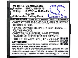 Batéria pre Motorola A855 Sholes Android, Motorola A954 (napr. Motorola BP7X), 1600 mAh